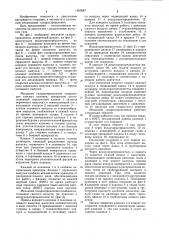 Механизм газораспределения двигателя внутреннего сгорания (патент 1263887)
