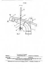 Дождевальный аппарат (патент 1771604)