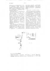 Реле для выключения или разгрузки возбужденного синхронного двигателя при выпадении из синхронизма (патент 100417)