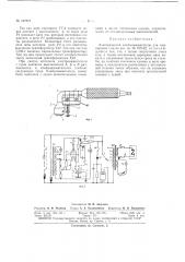 Патент ссср  157577 (патент 157577)