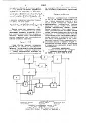 Источник калиброванных напряжений (патент 860025)