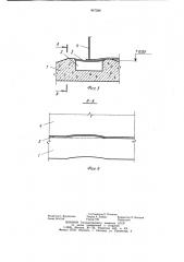 Фундамент под резервуар (патент 947288)