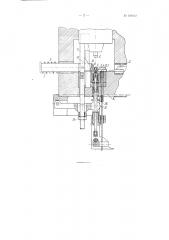 Одноударный холодновысадочный автомат (патент 109118)