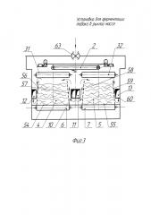 Установка для ферментации табака в рыхлой массе (патент 2668206)