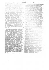 Сито (патент 1131556)