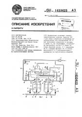Устройство для отвода конденсата из паропотребляющей системы (патент 1433423)