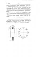 Пневмогидравлическое уплотнение вала (патент 141357)
