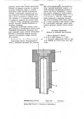 Электродный элемент электроразрядного лазера (патент 743091)