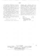 Способ получения сухого бактериального удобрения (патент 490789)
