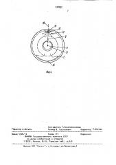 Искусственный хрусталик и способ его имплантации (патент 938992)