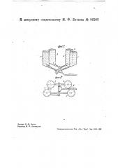 Прибор для разлива жидкости в измеренном количестве (патент 36203)
