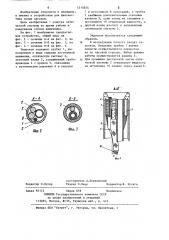 Эндоскоп (патент 1215654)