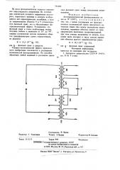 Автопараметрический фазорасщепитель (патент 731480)