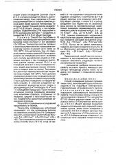 Способ охлаждения рулонов горячекатаных полос (патент 1763494)