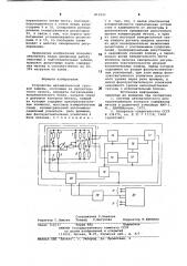 Устройство автоматической газовойзащиты (патент 812943)