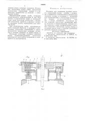 Механизм удержания буровой колонны (патент 576385)