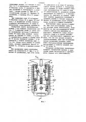 Замок для ремня безопасности транспортного средства (патент 1293053)