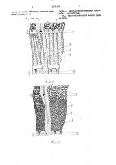 Способ разработки сложных рудных тел с крутопадающими породными прослоями (патент 1670131)
