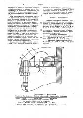 Зажимное соединение деталей (патент 819426)