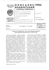 Генератор импульсов тока для питания обмоток возбуждения циклических ускорителей (патент 171943)