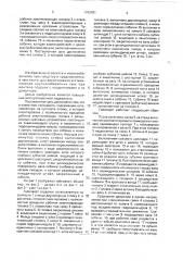 Гайковерт для монтажа на валки подушек с подшипниками и их демонтажа (патент 1743781)