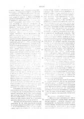 Механический карандаш (патент 1825337)