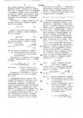 Скребковый конвейер (патент 1744008)