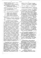 Стабилизатор переменного напряжения (патент 678468)