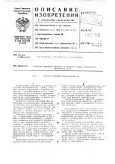 Способ получения дихлорбензолов (патент 609750)
