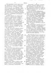 Чувствительный элемент (патент 887953)