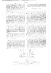 Синтезатор частоты (патент 1418898)