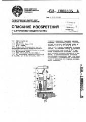 Механизм упаковки плоских изделий (патент 1008805)