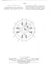 Электромагнитный подвес (патент 446748)