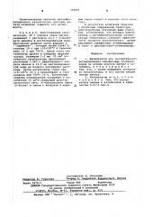 Катализатор для окислительного дегидрирования парафиновых углеводородов (патент 358889)