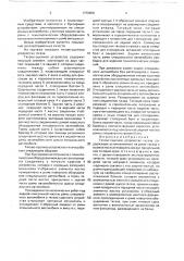 Тягово-сцепное устройство тягача (патент 1759658)