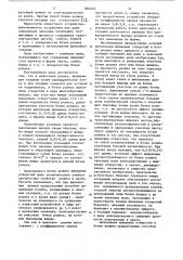 Ролик рольганга прокатного стана (патент 850245)