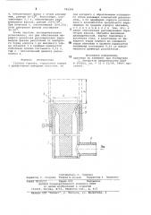 Газовая горелка (патент 785594)