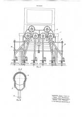 Машина для сбора красной кашенили (патент 701623)