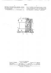 Цельнометаллический амортизатор (патент 308254)
