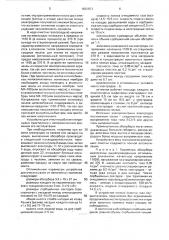 Устройство для очистки воздуха (патент 1662603)