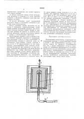 Ротационный вискозиметр (патент 464802)