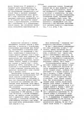 Паросиловая установка (патент 1377419)