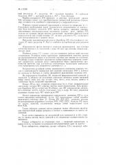 Способ оповещения о состоянии контролируемых объектов (патент 112396)