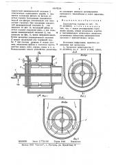 Газомазутная горелка (патент 657219)