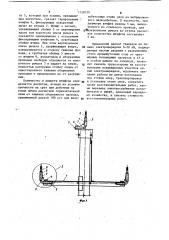Траверса опоры линии электропередачи (патент 1158730)