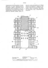 Экструзионная головка (патент 1391924)