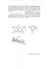 Мяльно-трепальная машина (патент 51617)