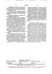 Планетарная коробка передач (патент 1682690)
