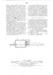 Установка для термообработки изделий в защитной газовой среде (патент 617668)