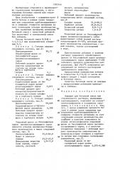 Вяжущее для бетонной смеси или строительного раствора (патент 1293144)